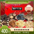 康乐县山珍大礼包（八款菌类搭配）