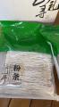 卓尼县农家土豆粉条2斤装宽粉细粉