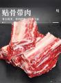 康乐县生鲜牛排骨5斤装