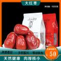 康乐县大红枣1000克甘肃康如商贸包邮包税