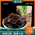 康乐县自产黑木耳250克甘肃康如商贸包邮包税