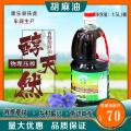 康乐县胡麻油1.5L包邮包税物理压榨