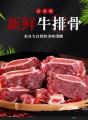 康乐县清真牛排2.5kg新鲜黄牛肉生鲜牛肉精品牛排骨 5斤