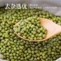 康乐县杂粮绿豆2.5kg汤解暑绿豆粥绿豆5斤
