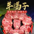 康乐县羊蝎子羊肉散养羊肉精品羊脊骨10斤食堂农家带骨多肉航空包邮5kg