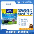 卓尼藏区牦牛乳中老年高钙富硒奶粉350克/袋