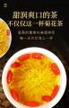 夏日必备菊花茶精选金丝黄菊一朵一杯100g