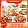 坚果大礼包干果零食混合装