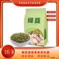康乐县精选绿豆（袋装500g）