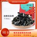 甘肃特产山珍黑木耳