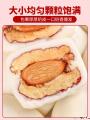 奶枣巴旦木夹心无核奶酪枣杏仁