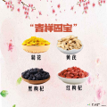 卓尼县天然农产品吉祥四宝礼盒400g红黑枸杞/黄芪/金丝皇菊