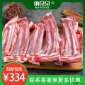 卓尼县新鲜现杀农家散养羊羊排5斤/草彪羊