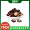 卓尼县香菇干货    自有种植基地    20斤食堂装