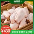 卓尼县新鲜散养鸡鸡翅中10斤装