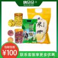 卓尼县绿豆5斤+精选菊花35克+金边玫瑰花90克+小米杂粮5斤