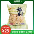 卓尼县高原银耳雪耳干货250g袋