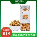 天然生晒干仓陈皮干茶陈皮大红皮60g罐装