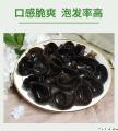 卓尼黑木耳干货  自有种植基地  200g袋装