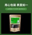 卓尼黑木耳干货  自有种植基地  200g袋装