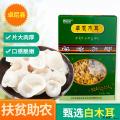卓尼白木耳干货  自有种植基地  500g礼盒