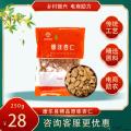 康乐县原味杏仁250g/袋（包邮）