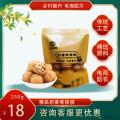康乐县奶香味核桃250g/袋（包邮）