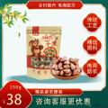 康乐县精品紫衣腰果250g/袋