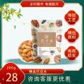 康乐县巴旦木200g/袋包邮
