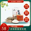 康乐县石磨全麦粉5kg（包邮）