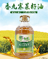 康县原香菜籽油5L/桶