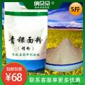 卓尼县五谷杂粮青稞面  杂面  5斤