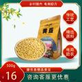 康乐县精选特级黄豆500g/包（包邮）