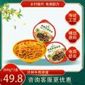 康乐县兰州牛肉拌面即食拌面268g*3碗/盒（包邮）