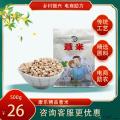 康乐县精选小薏米500g/包（包邮）