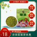 康乐县精品绿豆500g/包（包邮）