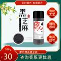 康乐县精品黑芝麻380g/罐