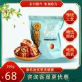 甘肃精品红枣夹核桃仁500g（包邮）