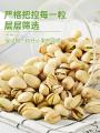 卓尼县咸香酥脆开口开心果美味营养坚果