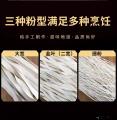康乐县特产纯手工制作粉条4斤礼盒装