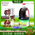 康乐县胡麻油1.5L包邮包税物理压榨