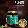 卓尼县高原多吉辣椒酱260g*24瓶