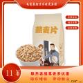 康乐县精选杂粮燕麦片500g/包