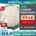 康乐县五常大米2.5千克康如商贸包邮包税