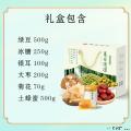 夏日清凉套餐（绿豆500g/冰糖250g/银耳100g/ 大枣200g/菊花70g/土蜂蜜500g）