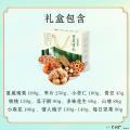 坚果礼盒大礼包1175g