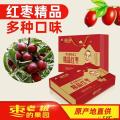 精品红枣礼盒