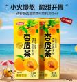 杏皮茶250ml*10整箱（包税包邮）