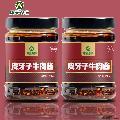 康乐县手工自制皮牙子牛肉酱2瓶装