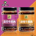康乐县手工自制香菇牛肉酱+麻辣牛肉酱2瓶装